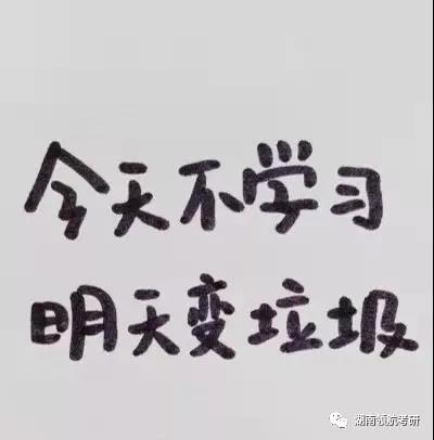 長沙考研培訓(xùn)